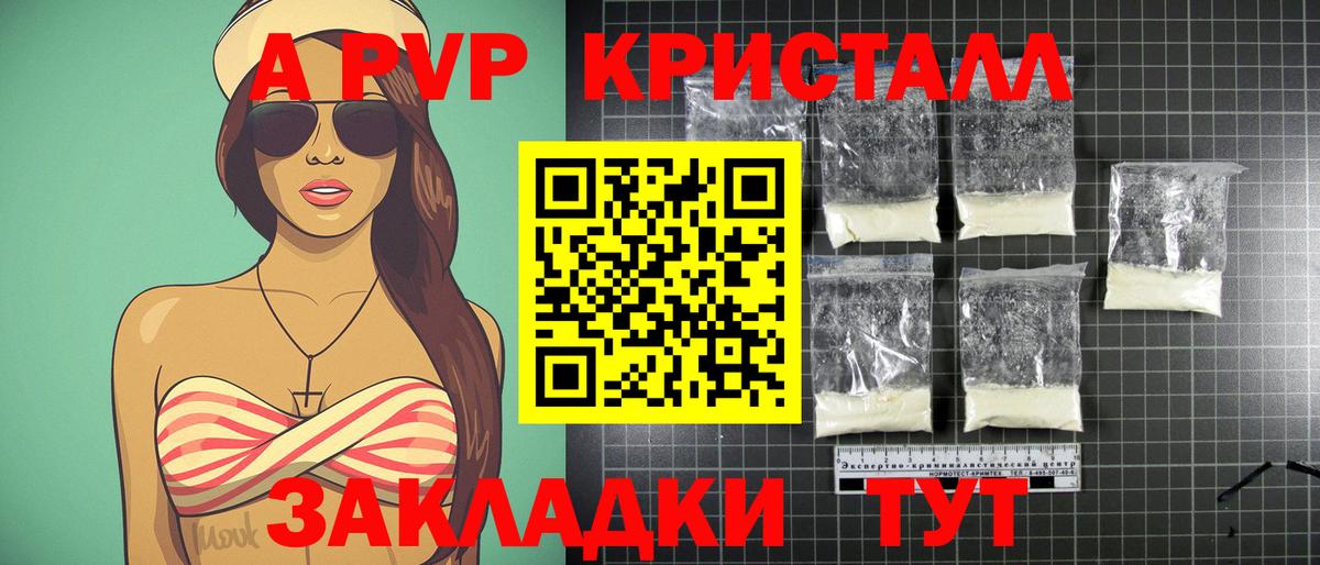 А ПВП мука Камень-на-Оби