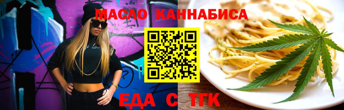 Камень-на-Оби  Cannafood марихуана  Вход с VPN 