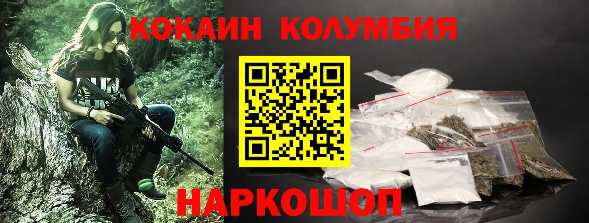COCAIN Эквадор Камень-на-Оби