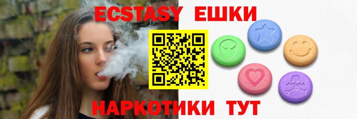 Экстази VHQ  Экстази 280 MDMA  Вход с VPN  Камень-на-Оби 