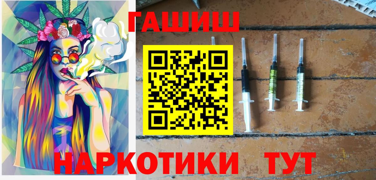 ГАШ 40% ТГК Камень-на-Оби