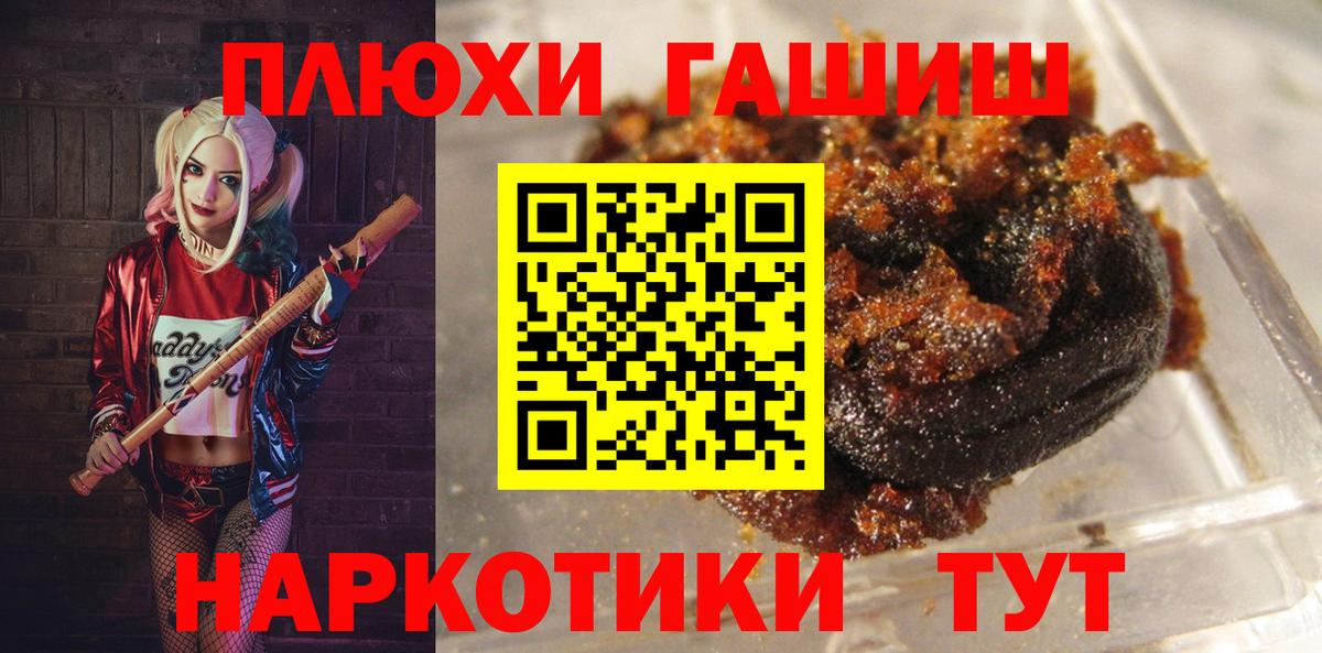 Камень-на-Оби  ГАШ  Вход с VPN  ГАШ Ice-O-Lator  Гашиш 40% ТГК 