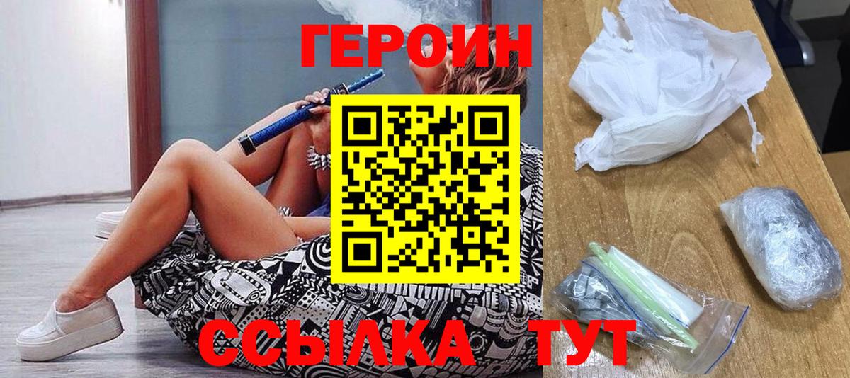 Героин Афган Камень-на-Оби