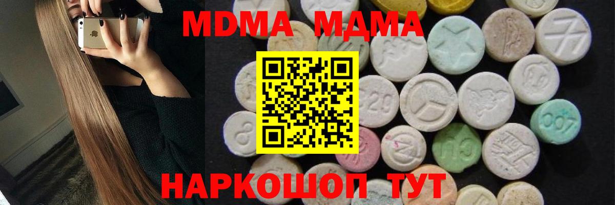 Камень-на-Оби  MDMA VHQ  MDMA  Вход с VPN  MDMA VHQ 