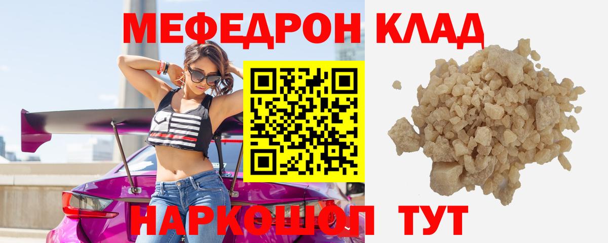Меф мука Камень-на-Оби