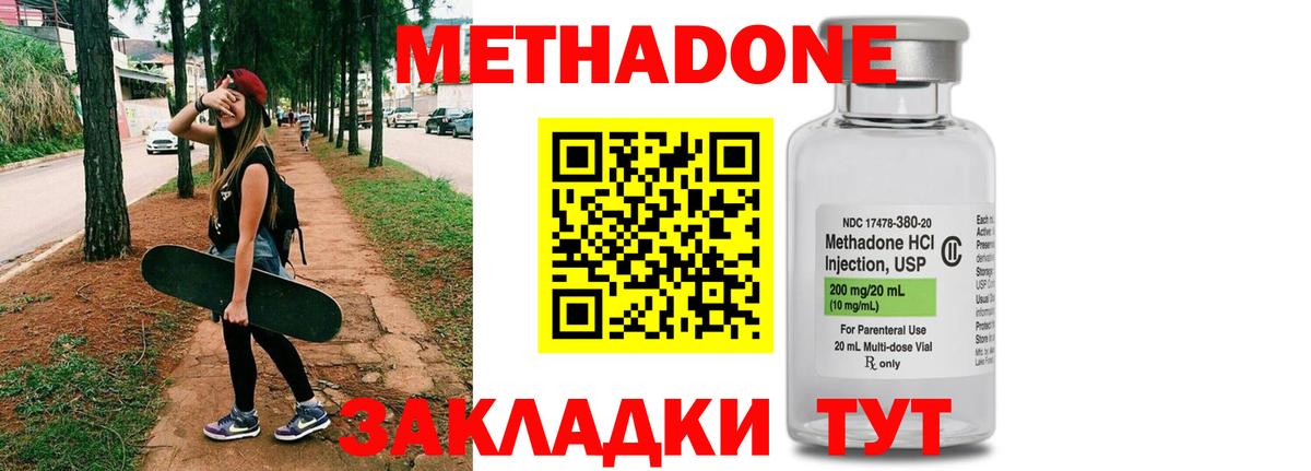 мориарти телеграм  мега ссылки  Камень-на-Оби  Вход с VPN  МЕТАДОН кристалл  Метадон кристалл 