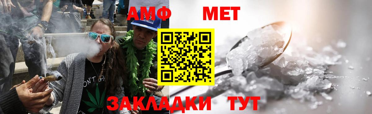 Метамфетамин кристалл Камень-на-Оби