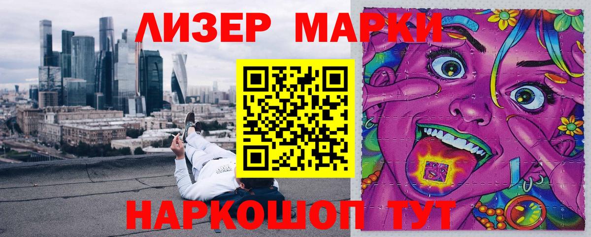 Марки NBOMe 1,5мг  Вход с VPN  Камень-на-Оби 