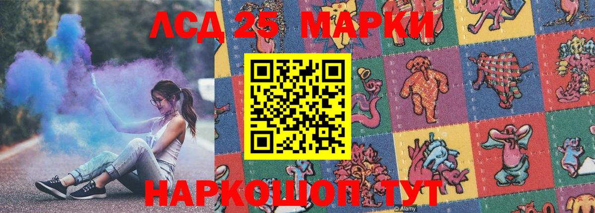 Марки NBOMe 1,8мг Камень-на-Оби