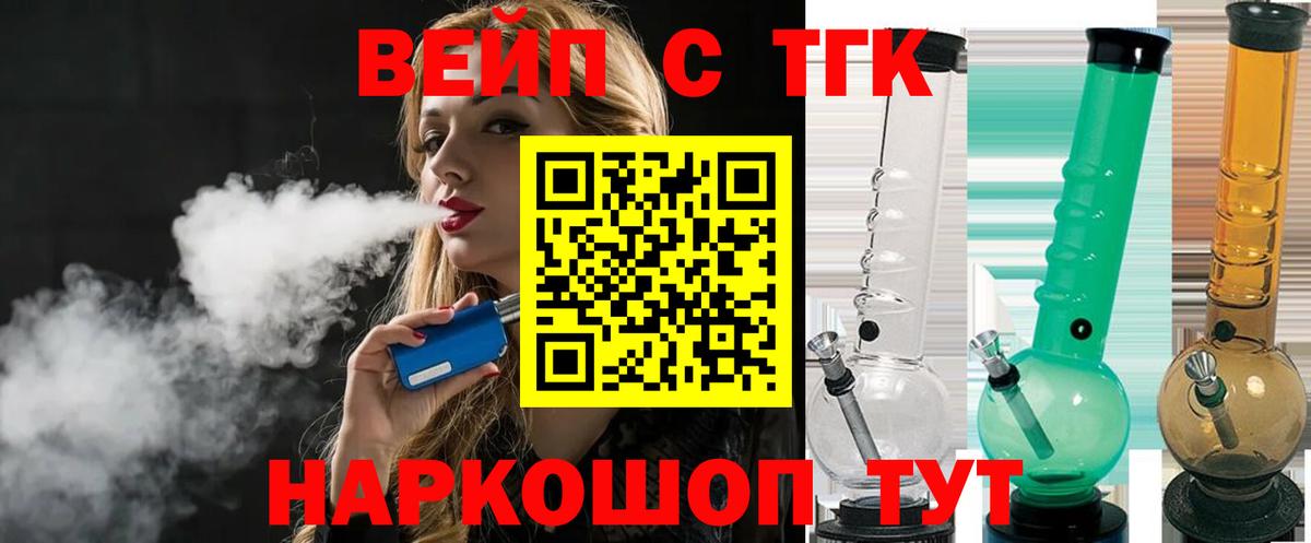 Камень-на-Оби  Дистиллят ТГК жижа  даркнет сайт  Вход с VPN  Дистиллят ТГК Wax 