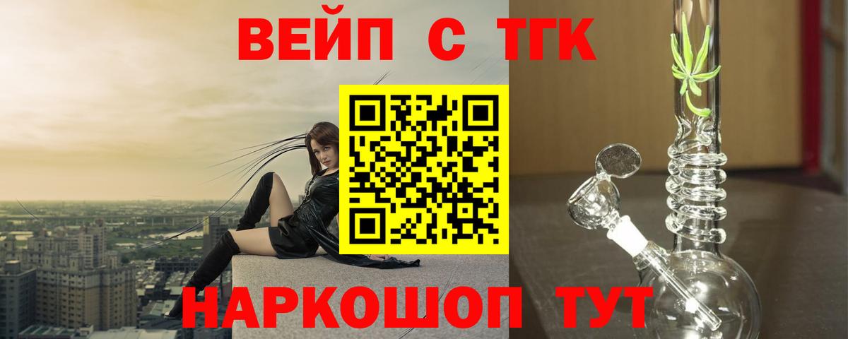 Дистиллят ТГК вейп Камень-на-Оби